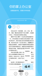 福昕PDF閱讀器