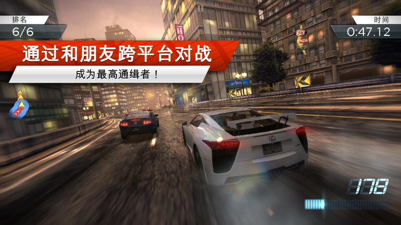 极品飞车17 高通版
