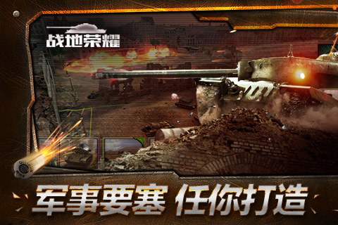 戰(zhàn)地榮耀