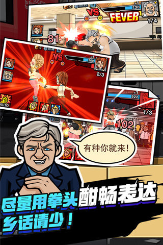 熱血辦公室