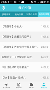 被窝音乐