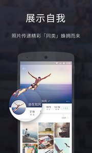 照片圈