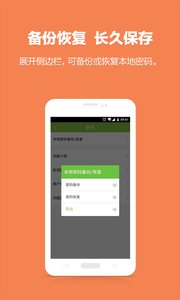 WiFi密码查看工具