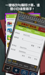 燒餅游戲大師