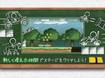 粉筆短跑
