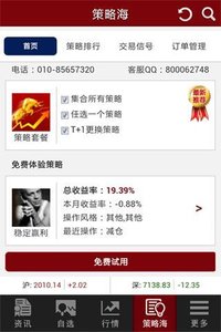 和訊股票