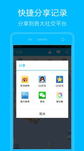 益動GPS