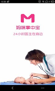 媽咪掌中寶