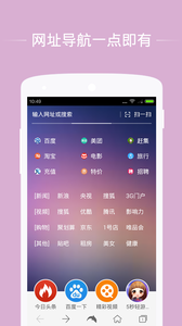 海豚瀏覽器