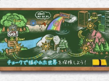 粉筆短跑