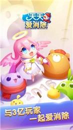天天愛消除2016跨年版