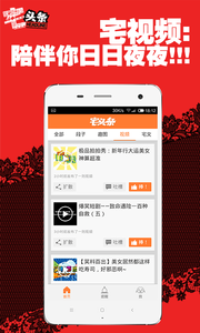 宅头条