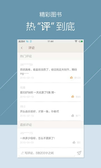掌閱聽書