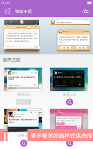 彈窗信息
