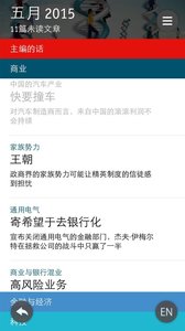 經(jīng)濟學人
