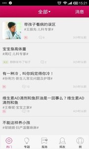 媽咪掌中寶