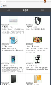 易迅網
