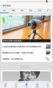 易迅網
