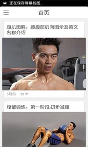 腹肌