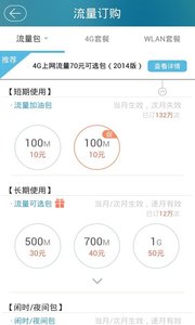 流量秘書