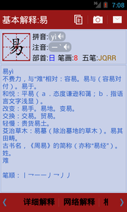 新華字典