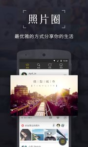照片圈