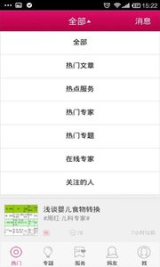 媽咪掌中寶