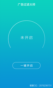 廣告過濾大師