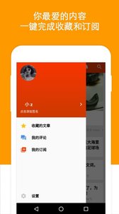 微在趣聞社