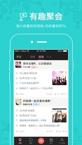 微聚