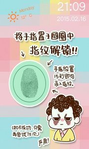 嘀嗒鎖屏