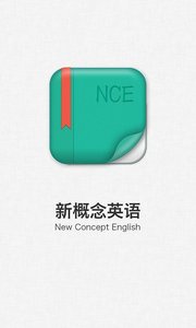 新概念英語