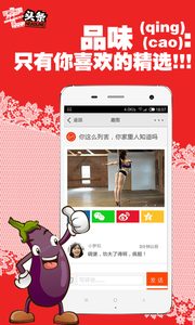 宅头条
