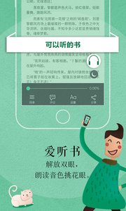 蘇寧閱讀