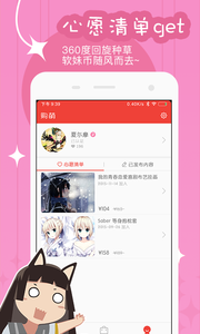 购萌早报