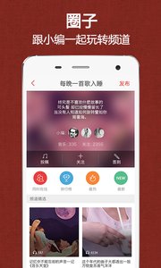 啪啪音樂圈