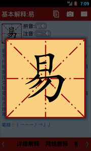 新華字典