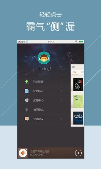 掌閱聽書