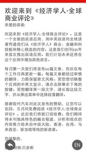 經(jīng)濟學人