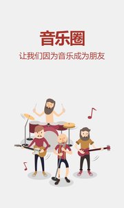 啪啪音樂圈