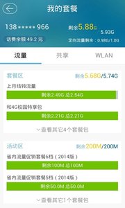 流量秘書