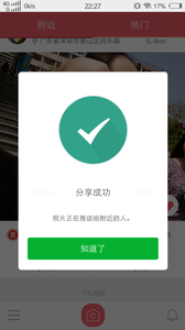 快拍