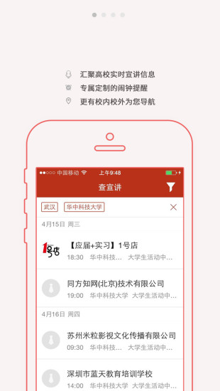 應(yīng)聘寶
