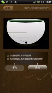 夢話記錄器