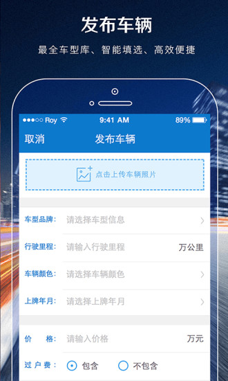 百姓聚車商