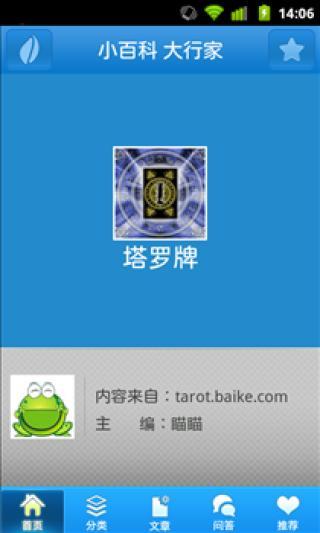 塔羅牌