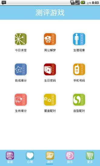 星座大全