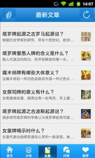 塔羅牌