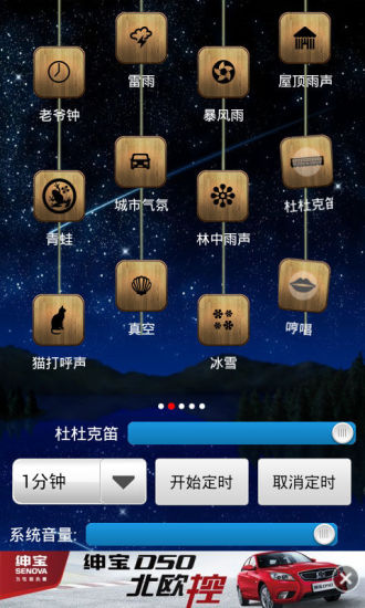 大自然聲音