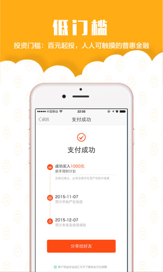 拔蘿卜
